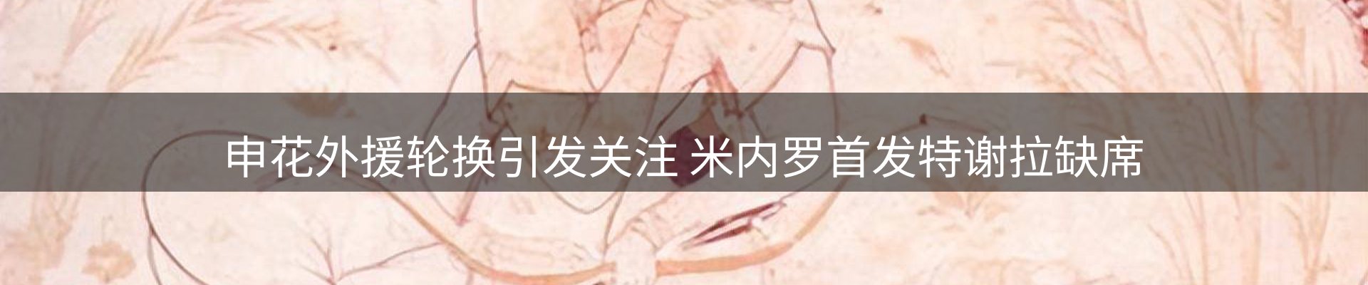 资讯播送